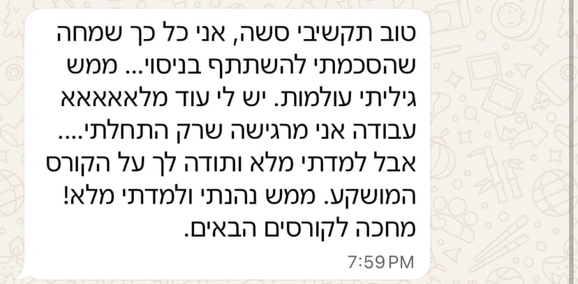 תלמידה 3