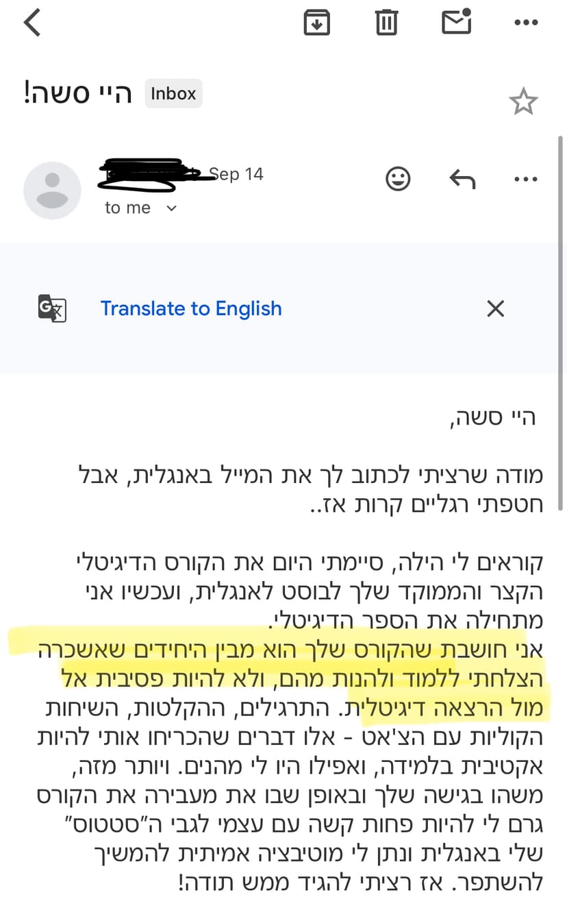 תלמידה ממליצה