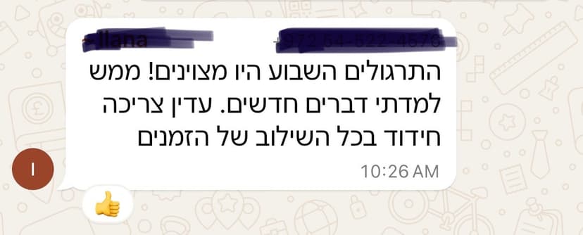 תרגולים אש