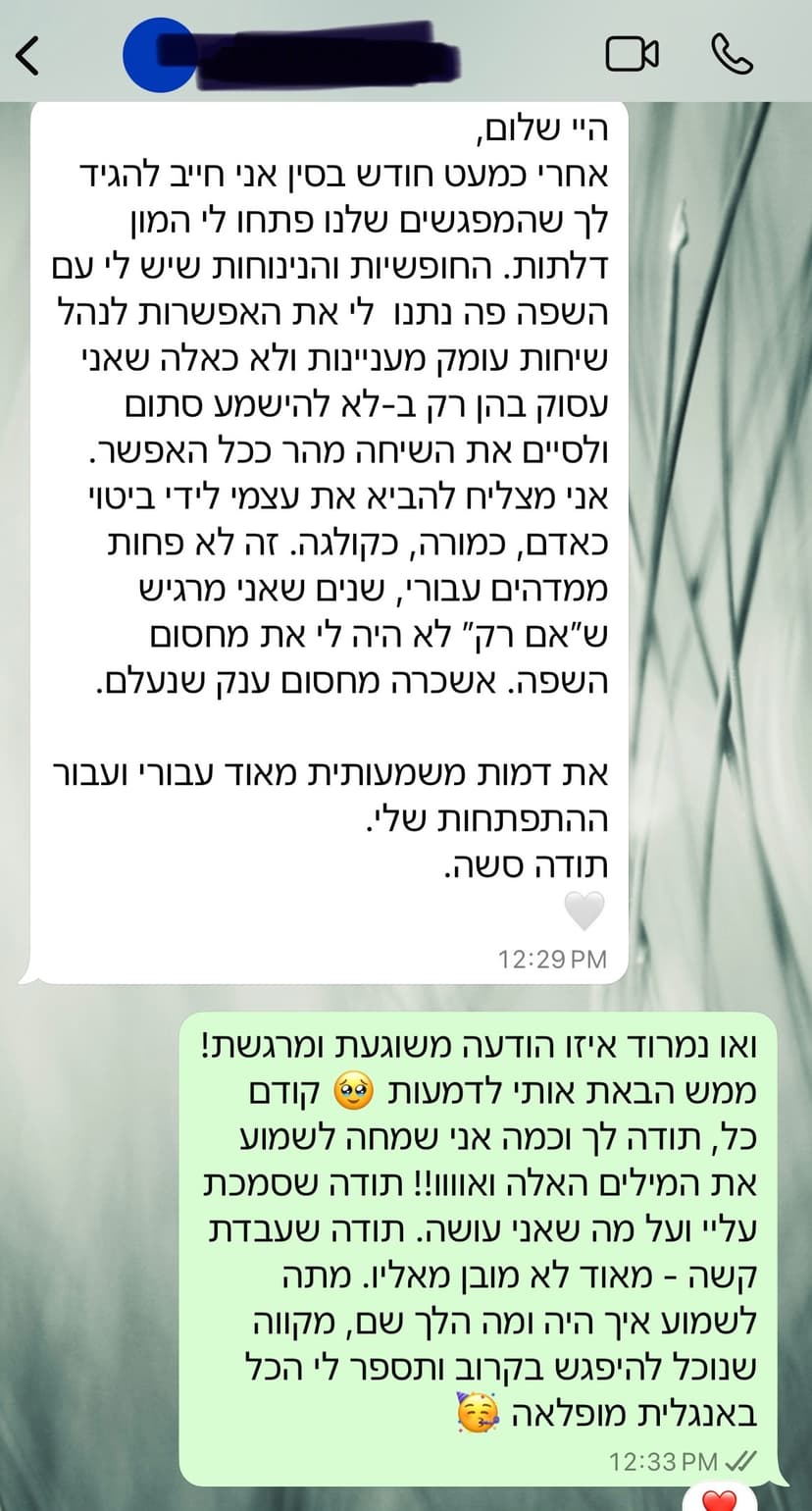 נמרוד המלצה